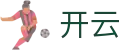 开云（中国） · Kaiyun官方中文登录